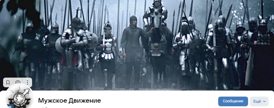 https://vk.com/mensrights