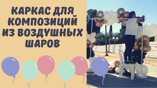 Букеты из шаров 🎈