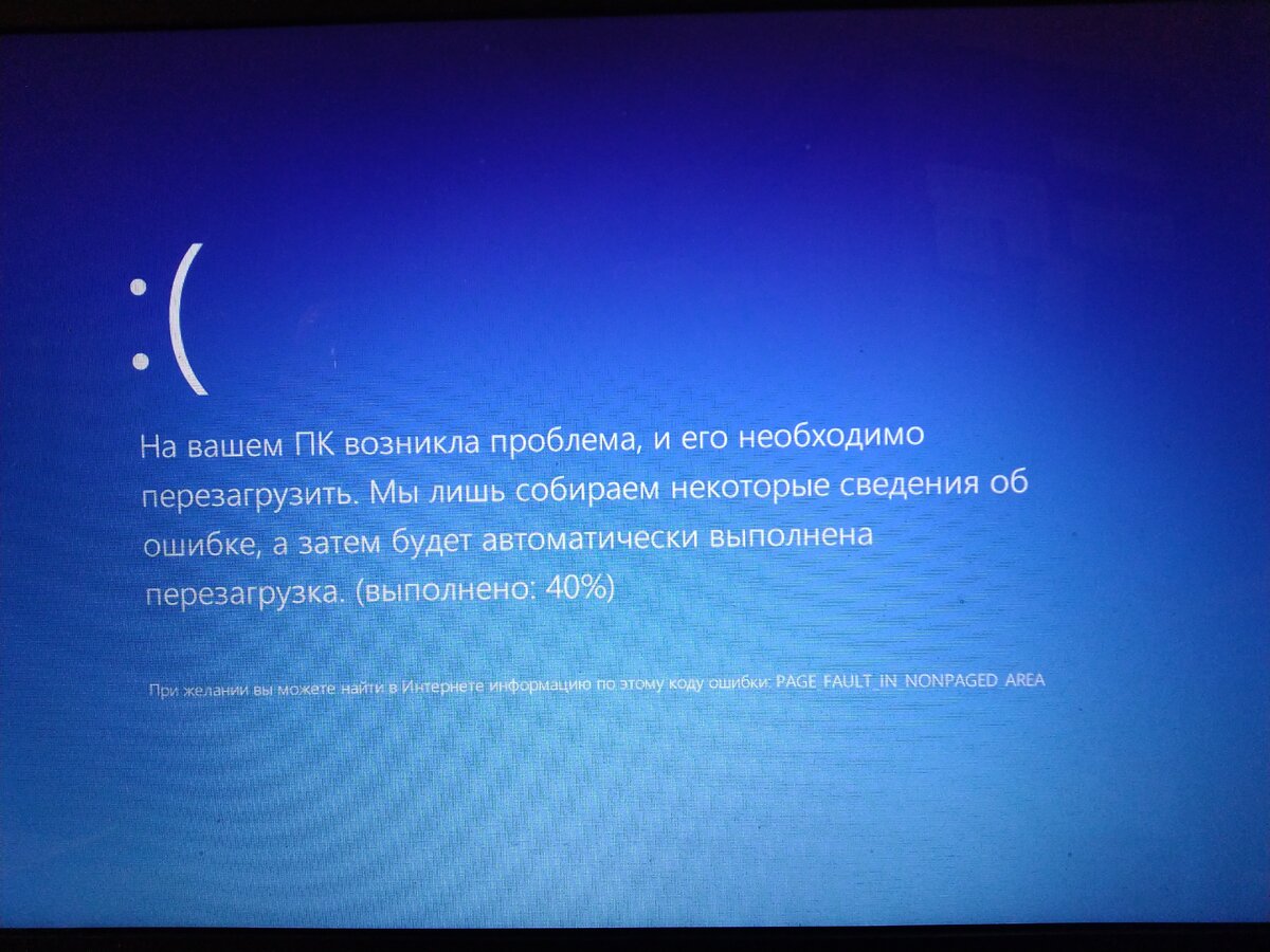 Синий экран смерти. Экран синего экрана виндовс 7. Желтый экран. Желто синий экран. Синий экран.