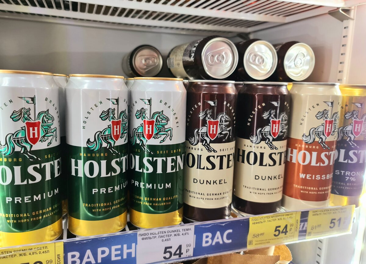 Holsten, фото автора