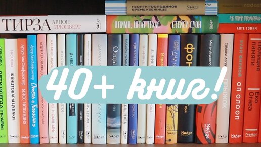 ЛЮБИМОЕ! МОЯ КОЛЛЕКЦИЯ КНИГ ПОЛЯНДРИИ NO AGE!