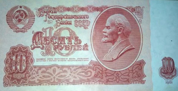 Самая ходовая купюра того времени