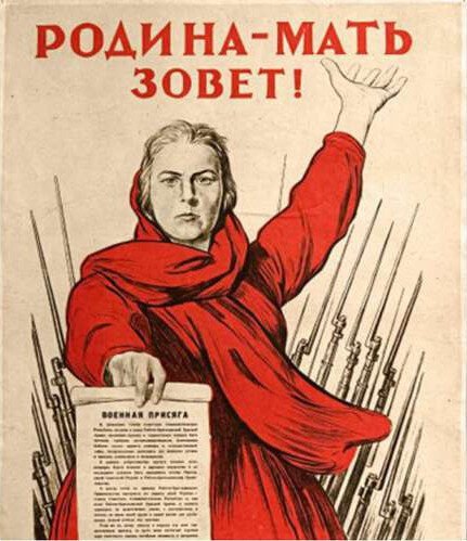 Родина-мать зовёт!