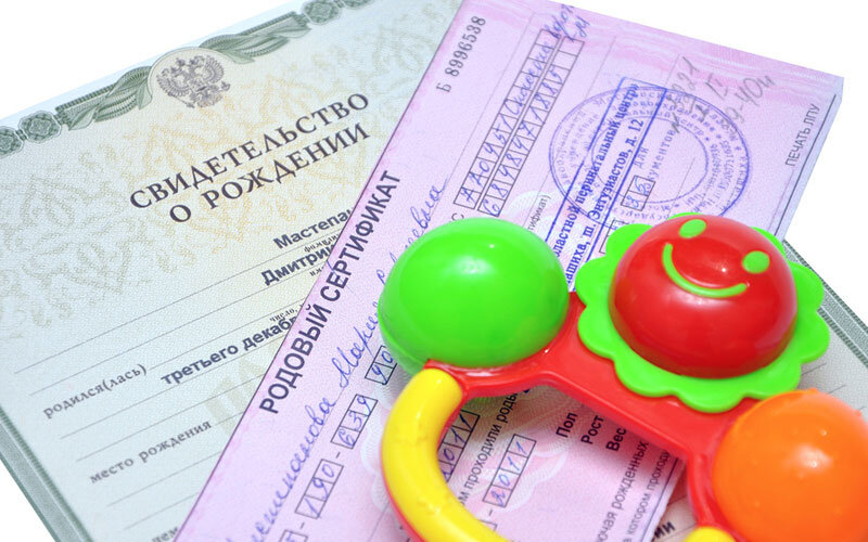 Как ребенку получить гражданство РФ? Оформление гражданства ребенку