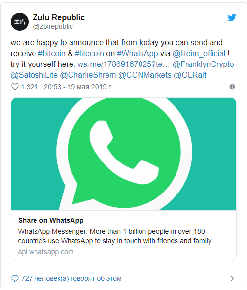 Отправлять и получать биткоины, по whatsapp теперь можно.