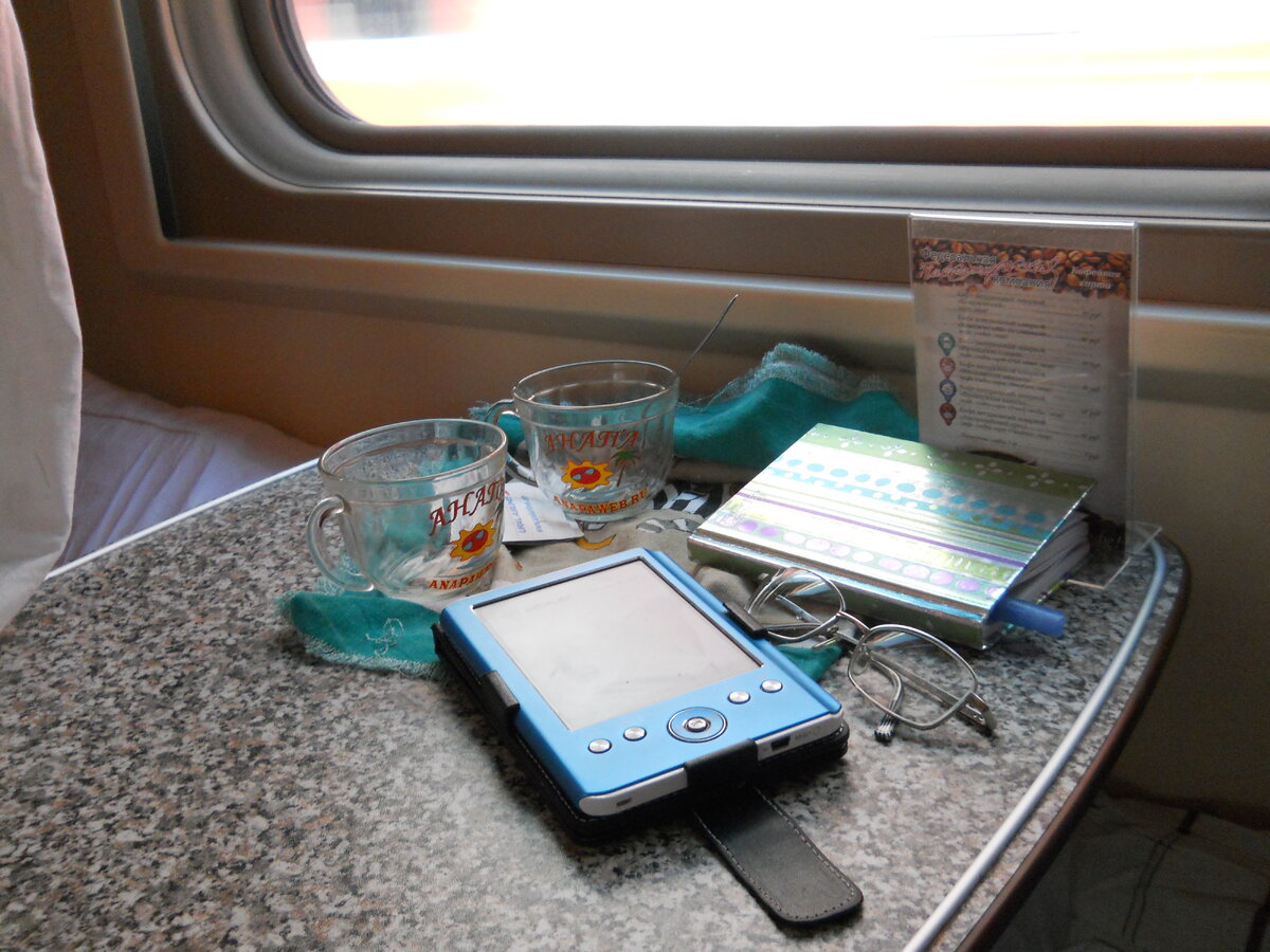 Фото автора. Плацкартный вагон. Наши анапские чашки.