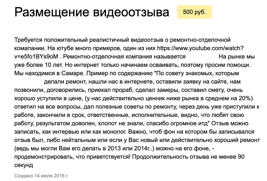 Скриншот с сайта http://freelance.youdo.com.