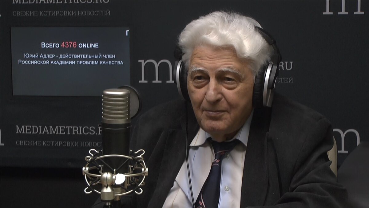 Юрий Павлович Адлер