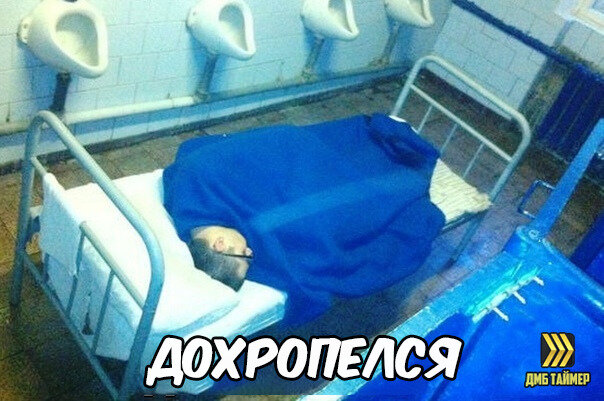 фото из группы соц. сети вконтакте https/vk.com/dmbtimer