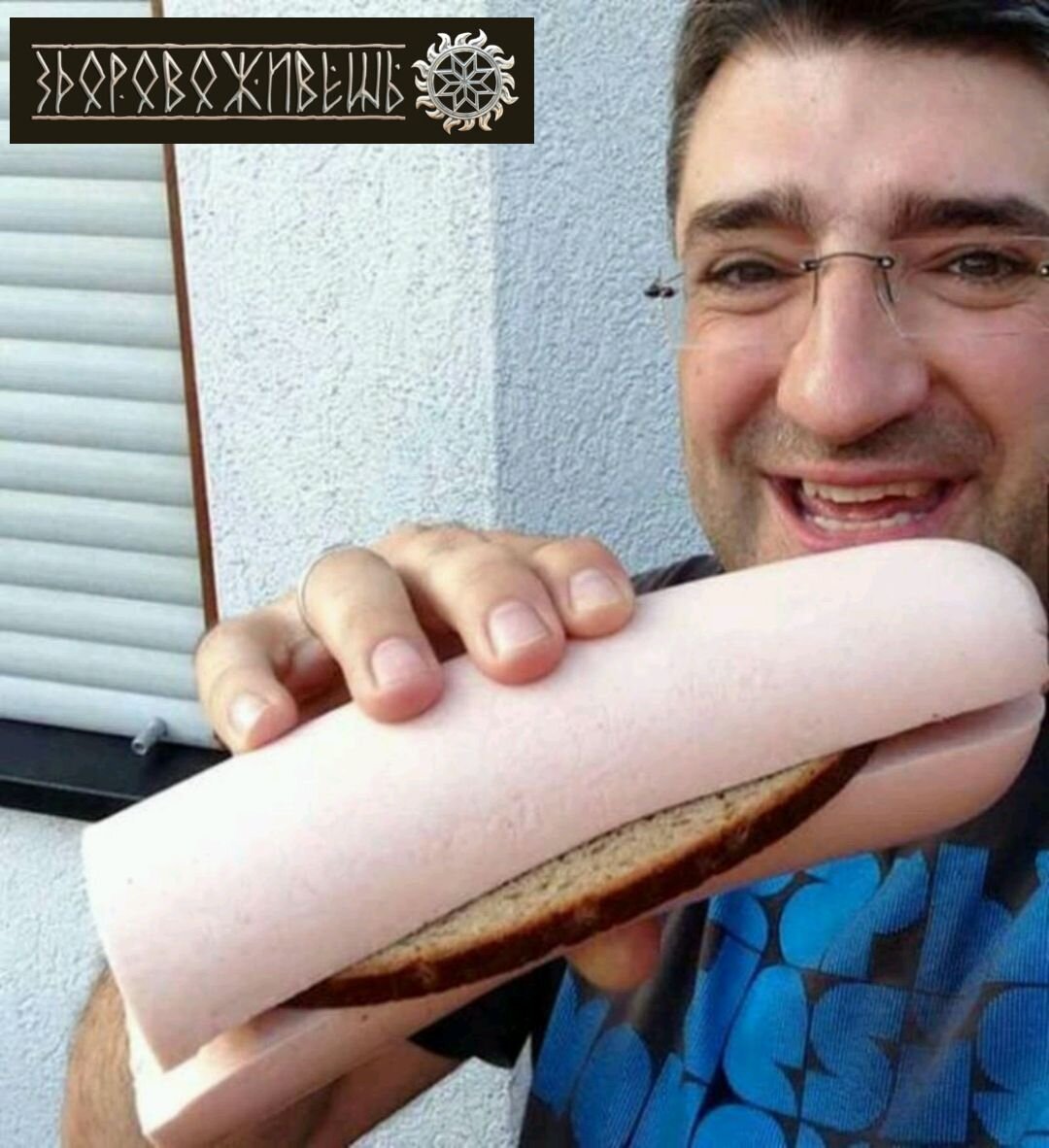 Мясо поверх мяса