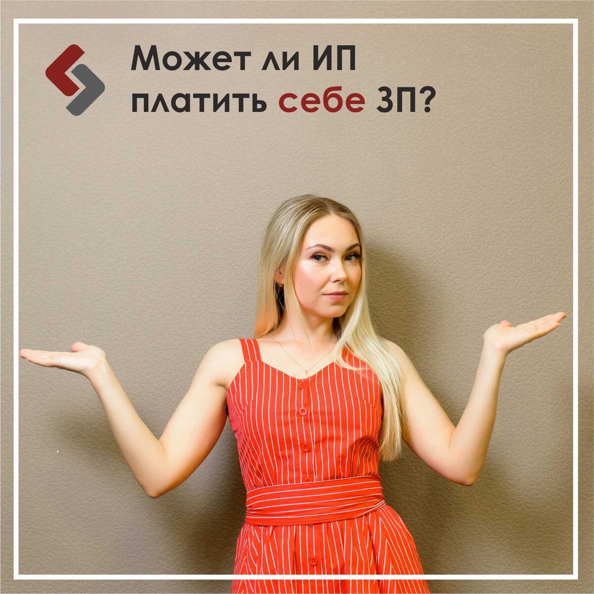 Сначала плати себе. Цитаты про характер. Каждый должен платить за свою глупость. Высказывания о характере. Сам себе начальник.