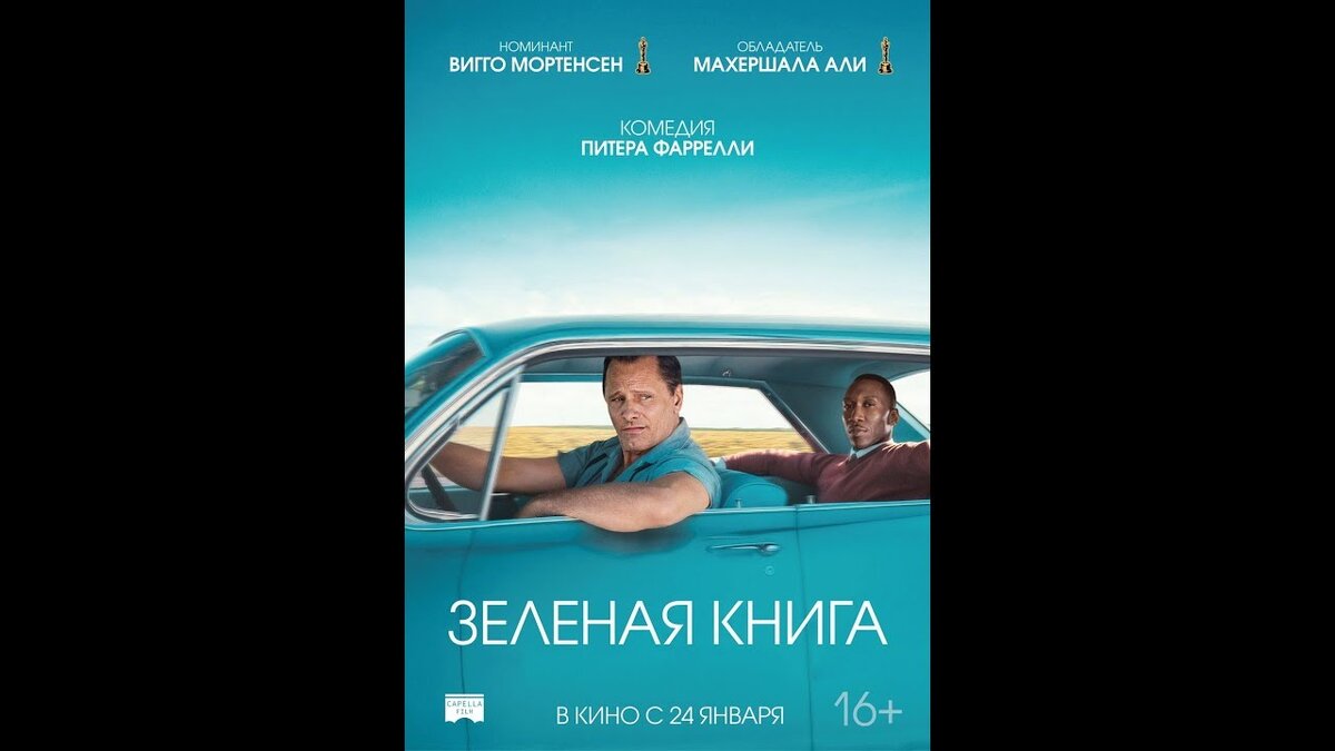 Зеленая книга 