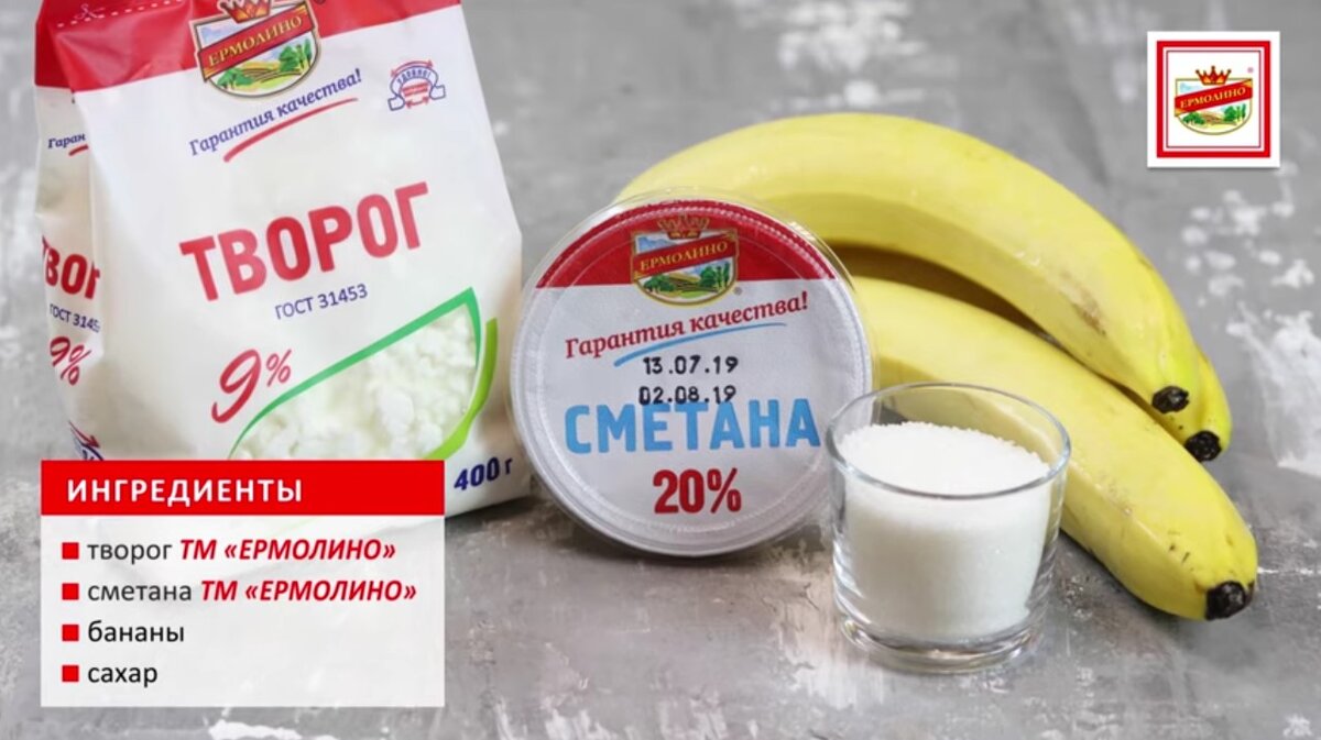 Мороженое своими руками?! | Продукты Ермолино | Дзен