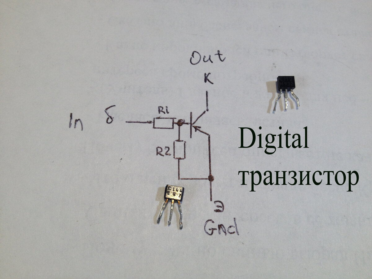 цифровой транзистор для чего нужен
