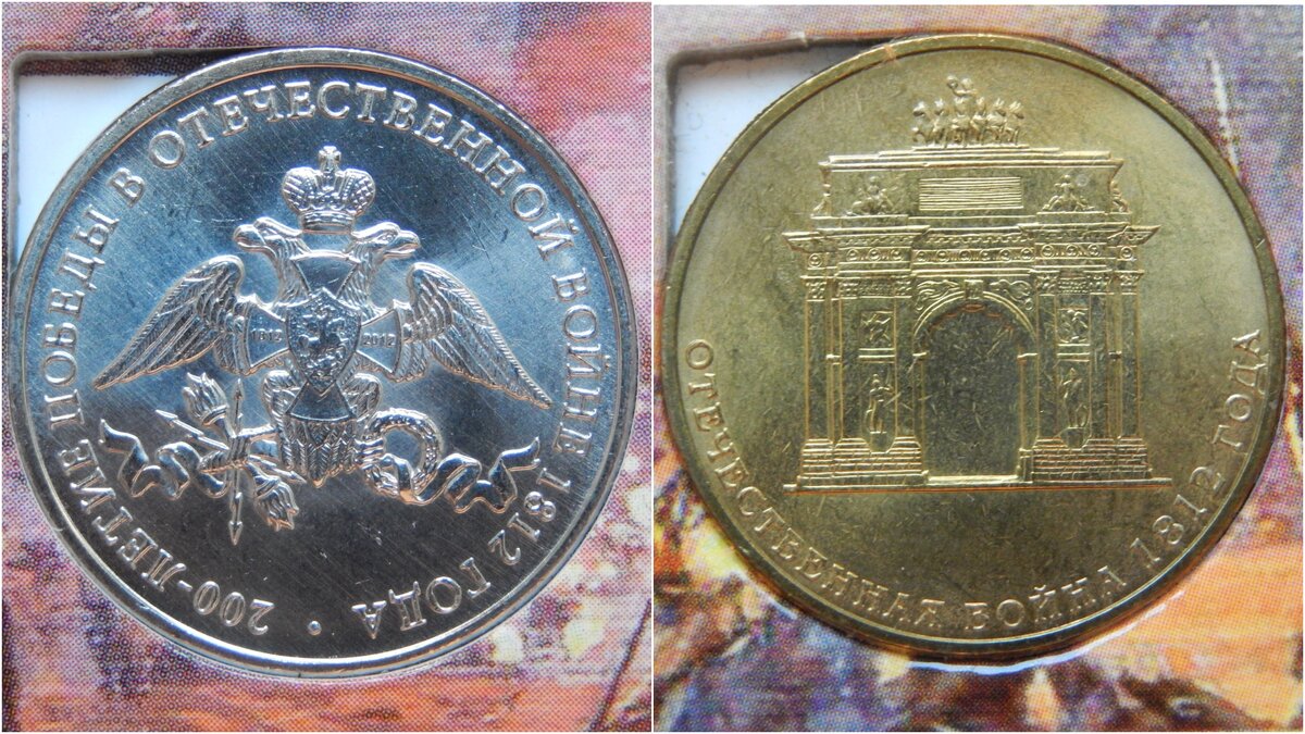 2 рубля эмблема 200-летия победы в отечественной войне 1812 года. 2 рубля 2012 года 200 летие победы 1812 года. 2 рубля 200 лет победы в отечественной войне 1812. Монета эмблема празднования 200 летия победы в войне 1812 года. Набор монет война 1812 года 28 монет.