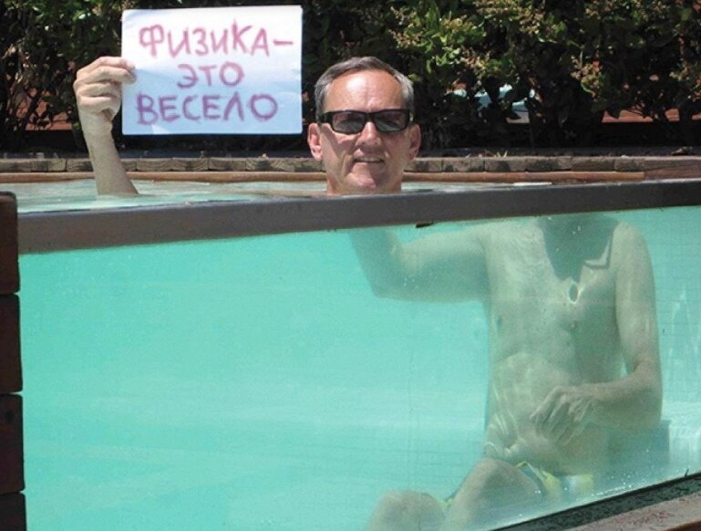 Эффект преломления света на границе двух сред.