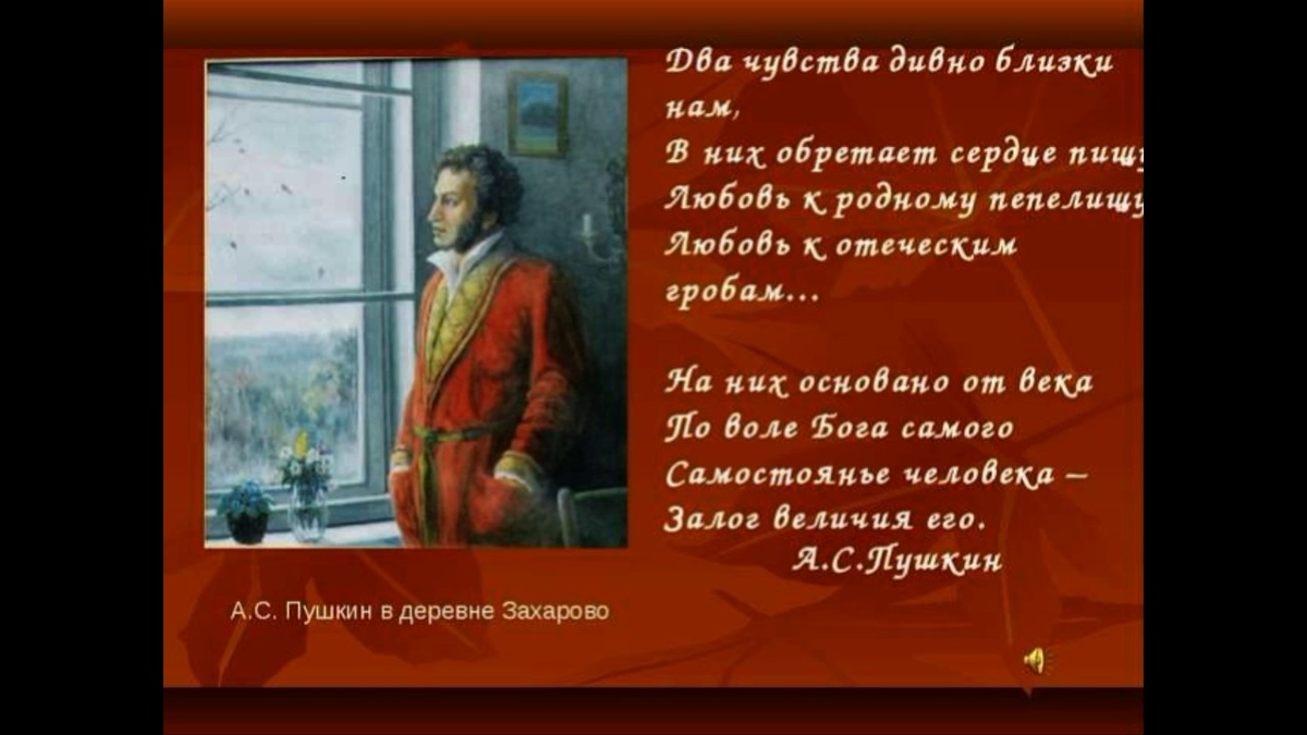 Два чувства пушкин. 2 Чувства дивно близки нам Пушкин. Стихотворение Пушкина два чувства дивно близки нам. Стихотворение Пушкина два чувства.