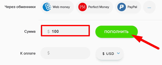 Как пополнить через payeer