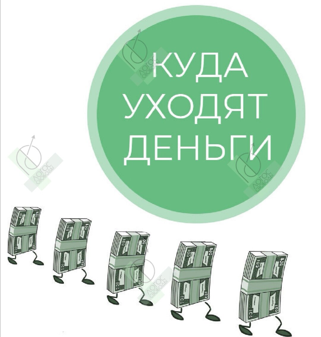 Экономить- это не значит отказывать себе во всем. Нужно рационально распределить свой бюджет, чтобы и отложить деньги на масштабную покупку, и не лишать себя маленьких радостей "здесь и сейчас".