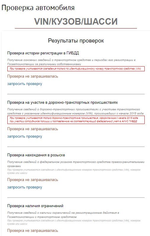 Проверка собственника. Как проверить обременение на автомобиль. Как проверить на розыск машину. Пробить авто по базе судебных приставов по гос номеру бесплатно. Проверить номер двигателя на розыск.