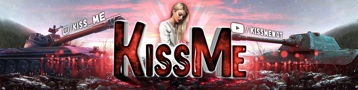 игрок кисс ми. кисс ми фото wot. Kiss me wot. кисс ми фото wot. наташа kiss me wot.