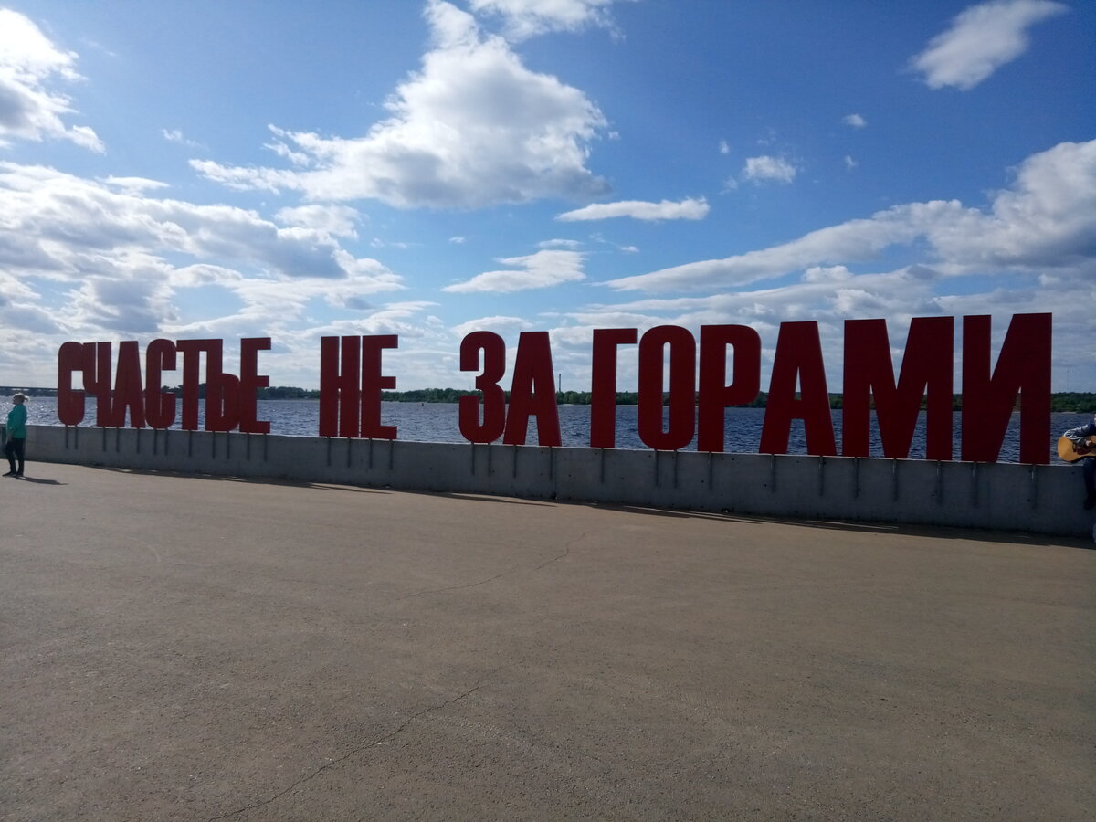 Перми 10 дней. Пермская символика. Счастливый символ Перми. Оренбург Пикин. Пермь это задняя земля.