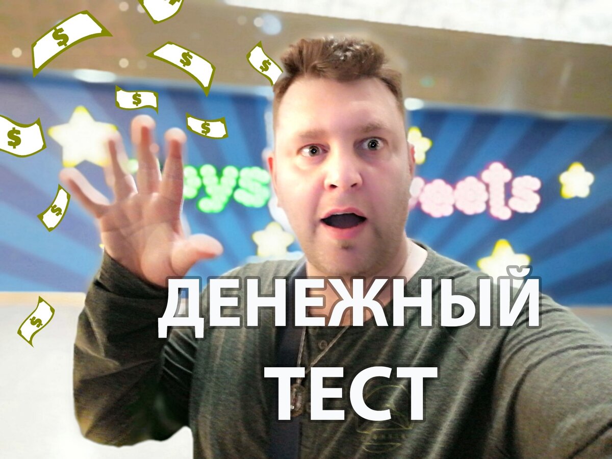 Готова разобраться, со своим отношением к деньгам? 