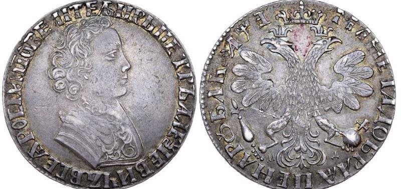 1 рубль 1704 года (Петровский или Алексеевский).