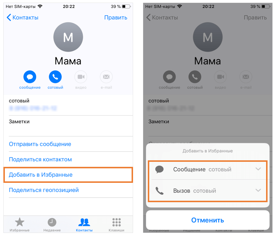 Перенос на iOS