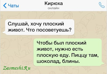 Источник картинки: https://zasmeshi.ru/sms