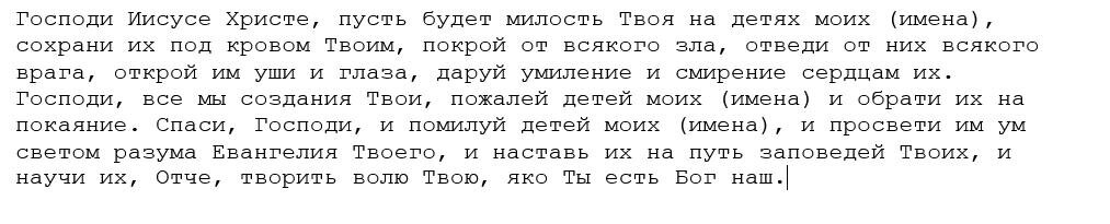 Источник: omolitvah.ru/