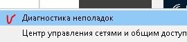 Диагностка неполадок