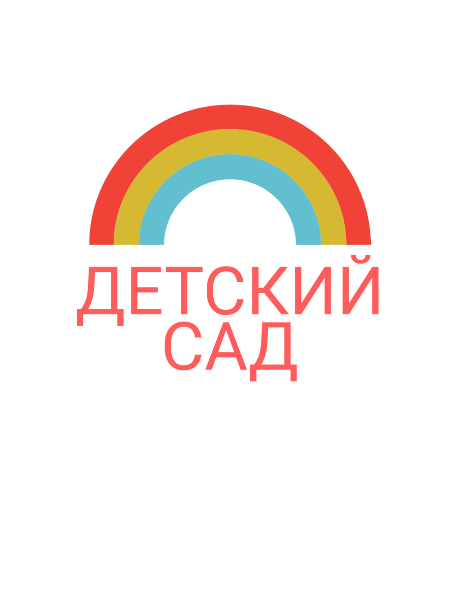 Добро пожаловать! Источник фото: приложение Canva