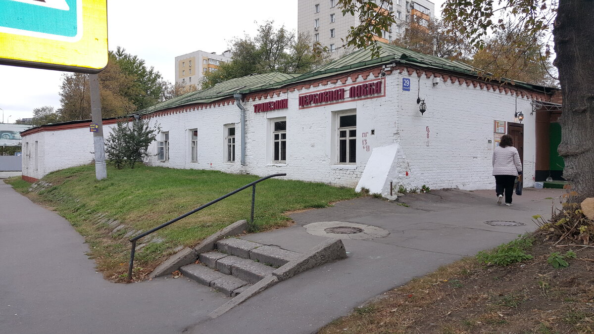 трапезная