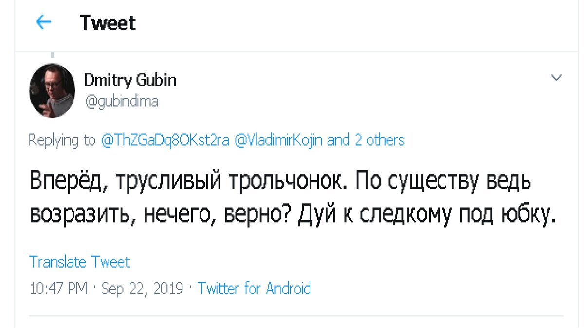 Источник https://twitter.com/gubindima/status/1175828960678166528