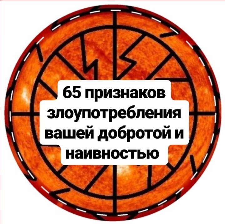 Скорее всего, вы знаете наиболее очевидные признаки психического и эмоционального насилия. Но когда они неочевидные, трудно отличить кризис отношений от оскорбительного поведения.   
Психологическое насилие - это, в первую очередь, попытки испугать, контролировать или изолировать вас. Оно заключается в словах и действиях обидчика, а также в его настойчивости в достижении цели.Этот человек может быть вашим супругом или романтическим партнером. Также он может быть начальником, родственником или даже другом. Но кем бы он не был, вы не заслуживаете такого отношения, и вашей вины в этом нет. 
 Вот основные признаки эмоционального насилия. которые нельзя пропускать (и спускать). 
 
Унижение, отрицание, критика.Эта тактика призвана подорвать вашу самооценку. 
 Вот некоторые примеры:1. Навешивание ярлыков. Вас будут называть глупым, неуспешным, бездарным, или еще чего хуже. 
2. Нелицеприятные клички, больше подходящие домашним животным. Он могут быть более или менее завуалированными. «Мой маленький хрюша» или «Моя курочка» - все это совсем не подходящее обращение в отношениях.3. Убийство "персонажа". Это обычно подразумевает слово «всегда». Вы всегда опаздываете, ошибаетесь, чавкаете, неприятны и так далее. В основном, все это подразумевает, что вы не хороший человек.4. Повышение голоса. Крики и ругательства призваны запугать и заставить вас чувствовать себя маленьким и ничтожным. Это может сопровождаться маханием кулаками или метанием вещей.5. Покровительственный тон. «Ой, милая, я знаю, что ты пытаешься, но это просто не для твоего ума».6. Публичное осмеяние. Они выдают ваши секреты или высмеивают ваши недостатки публично.7. Пренебрежение. Вы рассказываете о чем-то важном для вас, и они говорят, что это фигня. Язык тела например, закатывание глаз или ухмылка, призваны дополнить это "сообщение". 
8. «Шутки». Шутки могут содержать как правду, так и быть полностью выдуманными. В любом случае, это заставляют вас выглядеть глупо.9. Сарказм. Когда вы возражаете, то утверждают, что дразнили и предлагают прекратить воспринимать все так серьезно.10. Оскорбления вашей внешности. Перед выходом из дома вам говорят, что прическа ужасна, а наряд сидит мешковато.11. Уничижение ваших достижений. Ваш обидчик может сказать вам, что ваши достижения ничего не значат, или даже заявить, что своим успехом вы обязаны ему.12. Откладывание ваших интересов. Вам могут сказать, что ваше хобби - это детская трата времени, или вы не умеете делать это правильно. На самом деле, они предпочли бы, чтобы вы не участвовали в мероприятиях без них.13. Нажатие на кнопки. Как только ваш обидчик узнает о чем-то, что вас раздражает или позорит, они припомнят это, и не один раз. 
 
Контроль и стыд. 
Попытка заставить вас стыдиться ваших недостатков - это еще один путь к власти. Инструменты позора и контрольной игры включают:1. Угрозы - прямые и завуалированные. Например, что "возьму детей и уеду", или просто "сейчас как дам".2. Мониторинг местонахождения. Они хотят знать, где вы и настаивают, на том, чтобы вы немедленно отвечали на звонки или сообщения. Такой человек может внезапно приехать, чтобы посмотреть, не на месте ли вы. 
3. Цифровой шпионаж. Они могут проверять вашу историю интернета, электронные письма, тексты и журнал вызовов. Они могут даже потребовать ваши пароли.4. Одностороннее принятие решений. Они могут закрыть совместный банковский счет, отменить назначение вашего врача или поговорить с вашим боссом без предупреждения.5. Финансовый контроль. Они могут открывать банковский счет только на себя или заставлять вас просить деньги. Или требовать отчета за каждую потраченную копейку.6. Менторство. Длинные монологи о ваших промахах должны показать вам, что вы никто.7. Прямые заказы и приказы. Начиная от «я хочу видеть на столе мой обед», или «перестань принимать таблетки». От вас ждут, что все будет мгновенно исполняться, даже если у вас другие планы.8. Всплески. Истерики, чтобы вы отменили поездку с вашим другом или поставили машину в гараж, сопровождающиеся тирадой о том, насколько вы противны.9. Внушения, как ребенку. Вам будут рассказывать, что носить, что и сколько есть, или с кем общаться.10. Наигранная беспомощность. Они могут изобразить, что не знают, как это сделать. Иногда легче сделать это самостоятельно, чем объяснять. Они знают это и используют.11. Непредсказуемость. Взрывы ярости из ничего, внезапные молчанки или обиды, чтобы вы чувствовали себя "на тонком льду".12. Уход. В социальной ситуации, уходя, вы защищаете себя. Дома это инструмент, который не позволяет решить проблему и является манипуляцией.13. Использование других. Вам могут заявить, что вы - сумасшедший или параноик, в форме - "все думают, что вы сумасшедший" или "все говорят, что вы параноик". 
 
Обвинение, осуждение и отказ. 
Такое поведение исходит из-за неуверенности. Они хотят создать иерархию, в которой они находятся сверху, и вы находитесь внизу. Вот примеры:1. Ревность. Вас подозревают во флирте или обмане.2. Отзеркаливание. Вам говорят, что вы доводите до белого каления и заставляют оправдываться ни за что.3. Отрицание происходящего. Нарушитель отрицает, что имелся спор или договор. Это называется газлайтинг. Это должно заставить вас подвергнуть сомнению свою собственную память и здравомыслие. 
4. Навязывание чувства вины. Они могут сказать что-то вроде: «Я столько делаю для тебя, а ты неблагодарный».5. Обвинение за реакцию. Абьюзеры знают, как вас расстраивать. Но как только вы реагируете, вы становитесь виноватым.6. Отрицание вины. Когда вы жалуетесь, обидчик все отрицает, даже одну мысль о том, что виноват.7. Обвинение в злоупотреблениях. Они говорят, что у вас проблемы с гневом и контролем, и выдают себя за беспомощную жертву.8. Банальность. Когда вы хотите поговорить о своих болезненных ощущениях, они обвиняют вас в чрезмерной реакции и раздувании проблемы.9. Разговоры о отсутствии чувства юмора. Если вам не понравится злобная шутка о вас, вам сообщат, что у вас плохо с чувством юмора.10. Вы - проблема. Что бы ни случилось в их жизни, это ваша вина. Вы недостаточно поддерживаете, недостаточно делаете или засунули нос туда, куда не надо.11. Уничтожение и отрицание. Они могут разбить экран вашего телефона или «потерять» ключи от вашего автомобиля, а затем отрицать это. 
 
Эмоциональное пренебрежение и изоляция. 
Абьюзеры склонны ставить свои собственные эмоциональные потребности на первое место. Многие попытаются рассорить вас с людьми, которые поддерживают вас, чтобы вы были более зависимы от них. Они делают это путем:1. Требование уважения. Никакая критика не останется безнаказанной, вас постоянно будут заставлять извиняться. Но это улица с односторонним движением.2. Выключение связи. Они будут игнорировать ваши попытки беседы лично, по тексту или по телефону.3. Игнор. Они будут смотреть в сторону, когда вы говорите, или делать вид, что вас и вовсе не существует.4. Удерживание от общения. Всякий раз, когда у вас есть планы пойти куда-то, они задерживают или просят вас не идти.5. Попытки встать между вами и вашей семьей. Они расскажут членам семьи, что вы не хотите их видеть или придумать причину, почему вы не можете посещать семейные торжества. 
6. Недовольство. Они могут отказаться от сексуальных отношений, чтобы наказать вас или заставить вас что-то сделать.7. Пренебрежение. Они отмахиваются от вас, меняют тему или просто игнорируют вас, когда вы хотите поговорить об отношениях.8. Настраивание других против вас. Они расскажут сотрудникам, друзьям и даже вашей семье, что вы истеричны и неуравновешенны.9. Игнорирование просьб. Когда вы просите помочь, вам скажут, что мир не вращается вокруг вас.10. Перебивание. Вы говорите или пишите другим людям, но вас без конца отвлекают, перетягивая внимание на себя.11. Равнодушие. Они видят, что вы боитесь, плачете или больны, и ничего не делают.12. Оспаривание ваших чувств. Независимо от того, что вы чувствуете, они скажут, что вы притворяетесь, преувеличиваете или лжете. 
 
Созависимость.Зависимые отношения - это когда все, что вы делаете, это реакция на поведение вашего обидчика. И они нуждаются в вас, чтобы повысить свою самооценку. Вы забыли, как жить по-другому. Это порочный круг нездорового поведения. Вы созависимы, если вы:1. Недовольны отношениями, но боитесь искать альтернативу.2. Последовательно пренебрегаете своими потребностями ради того, чтобы помочь вашему партнеру.3. Часто ищете одобрение вашего партнера.4. Смотрите на себя глазами своего обидчика, игнорируя свои собственные инстинкты.5. Приносите себя в жертву, чтобы угодить другому человеку, но он не отвечает взаимностью.6. Предпочитаете жить в нынешнем состоянии хаоса, чем быть одиноким.7. Прикусываете язык и подавляете свои чувства, чтобы сохранить мир.8. Берете на себя ответственность за то, что сделали они.9. Защищаете своего обидчика, когда другие указывают вам на то, что происходит.10. Пытайтесь «спасти» их от себя.11. Чувствуете себя виноватым, когда отстаиваете себя.12. Думаете, что заслуживаете такого отношения.13. Верите, что вас никогда не полюбит никто другой.14. Меняете свое поведение в ответ на чувство вины; ваш обидчик говорит: «Я не могу жить без вас», поэтому вы остаетесь. 
 
Что делать?Если вы подвергаетесь психическому и эмоциональному насилию, доверяйте своим инстинктам. Знайте, что это неправильно, и вам не обязательно так жить. Если вы боитесь физического насилия, звоните в полицию или местным службам экстренной помощи.В противном случае ваш выбор сводится к специфике вашей ситуации. Вот что вы можете сделать:Примите, что злоупотребление не является вашей ответственностью. Не пытайтесь беседовать с обидчиком. Вы можете помочь, но вряд ли абьюзеры поменяют модель поведения без профессиональной консультации. Это их ответственность.Обрисуйте и установите личные границы. Скажите себе, что не будете реагировать на провокации или ввязываться в споры. Придерживайтесь их. Выйдите из отношений или обстоятельств. Если возможно, сожгите все мосты. Дайте понять, что все кончено и не оглядывайтесь назад. Дайте себе время исцелиться.