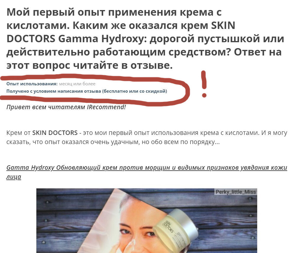 Вот и заветная надпись.