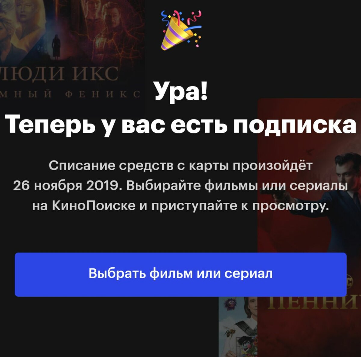 Бесплатная подписка на кинопоиск. КИНОПОИСК промокод на подписку. КИНОПОИСК подписка. КИНОПОИСК подписка на год. Промокод КИНОПОИСК для старых пользователей.