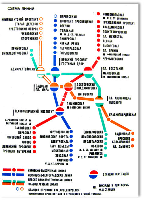 Схема метро санкт петербурга 2022 с вокзалами