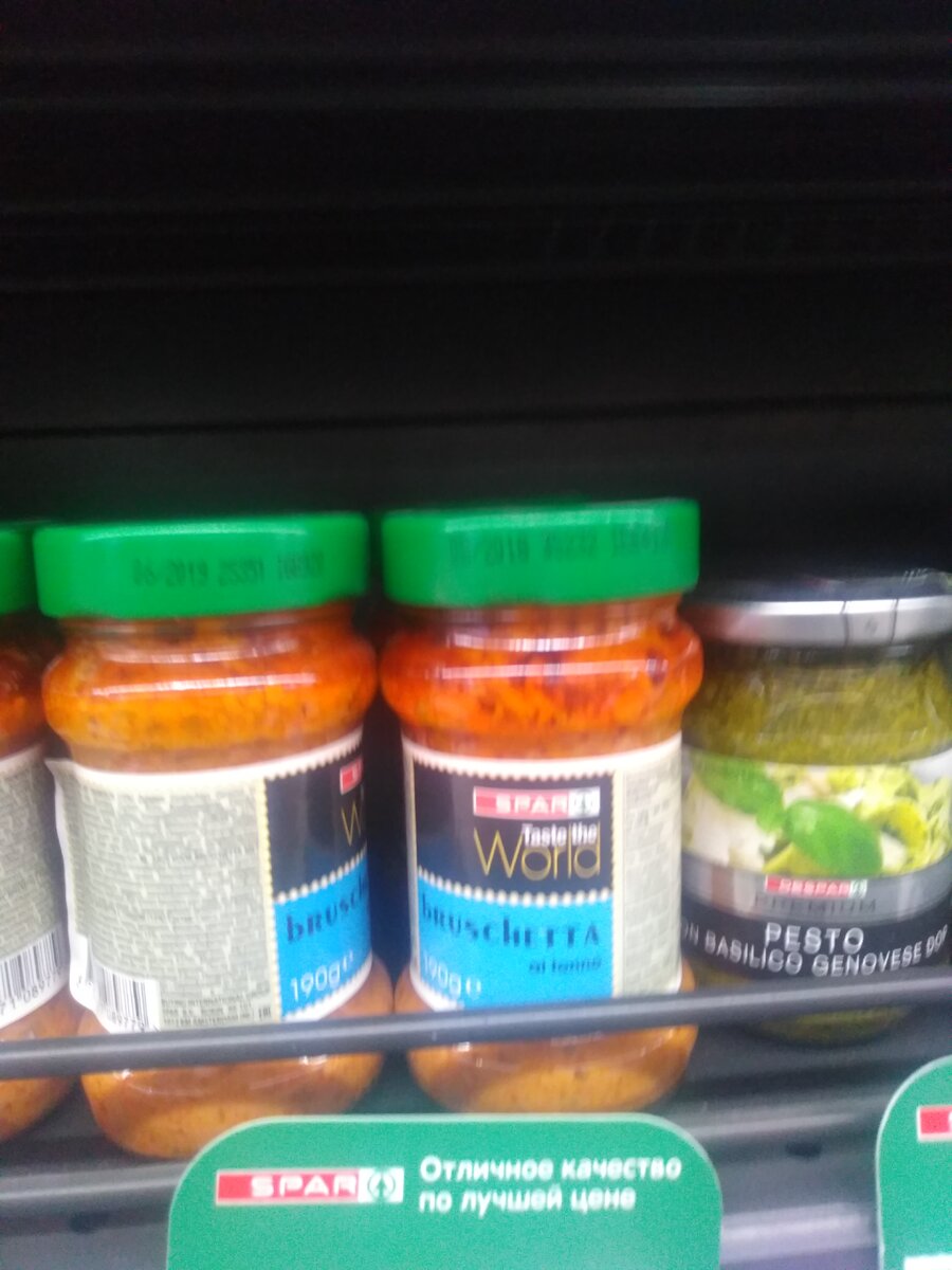 Не смотря на плохое качество фото, можно разглядеть, что это СТМ SPAR. Соус Брускетта с тунцом.