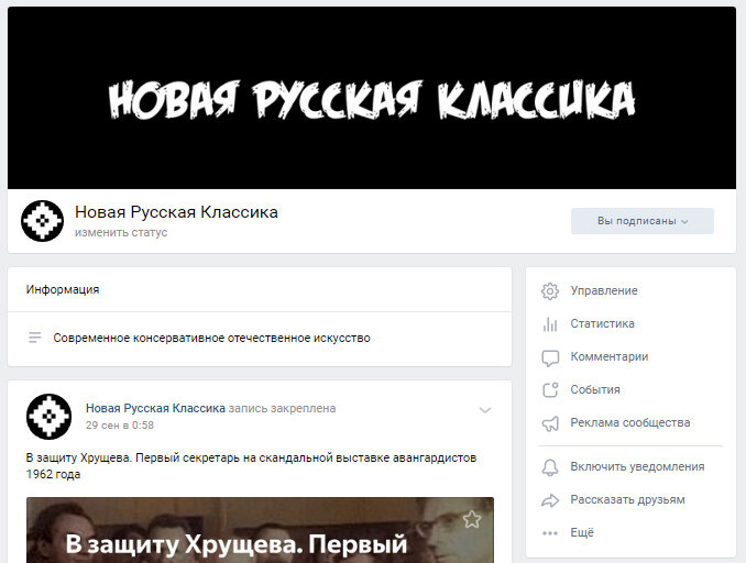 Шапка группы 