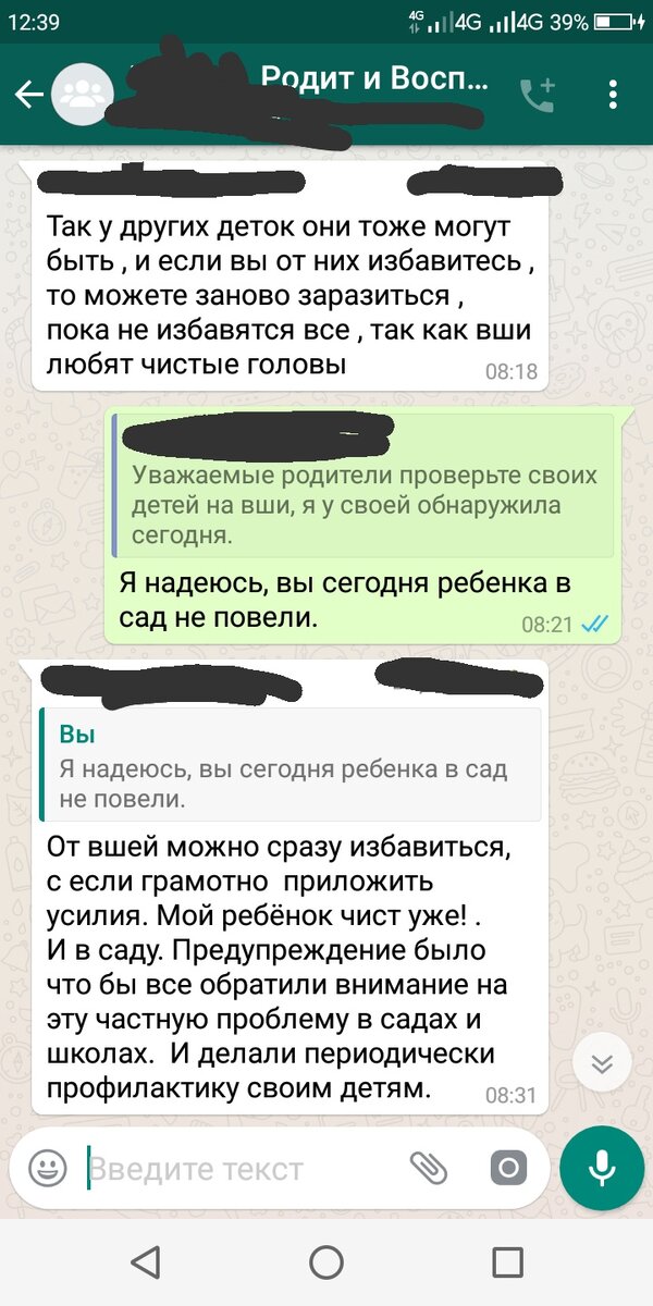 Как можно избавиться от вшей за ночь?
