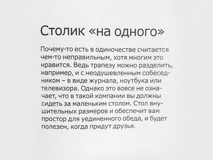 Каталог магазина "Икея"