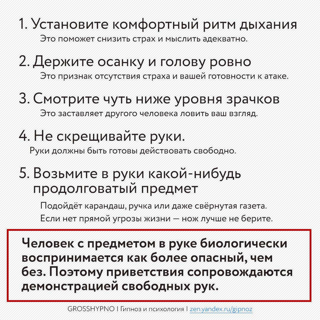 Как себя вести при грубости и показать, что вас обижать нельзя (сделал для ...