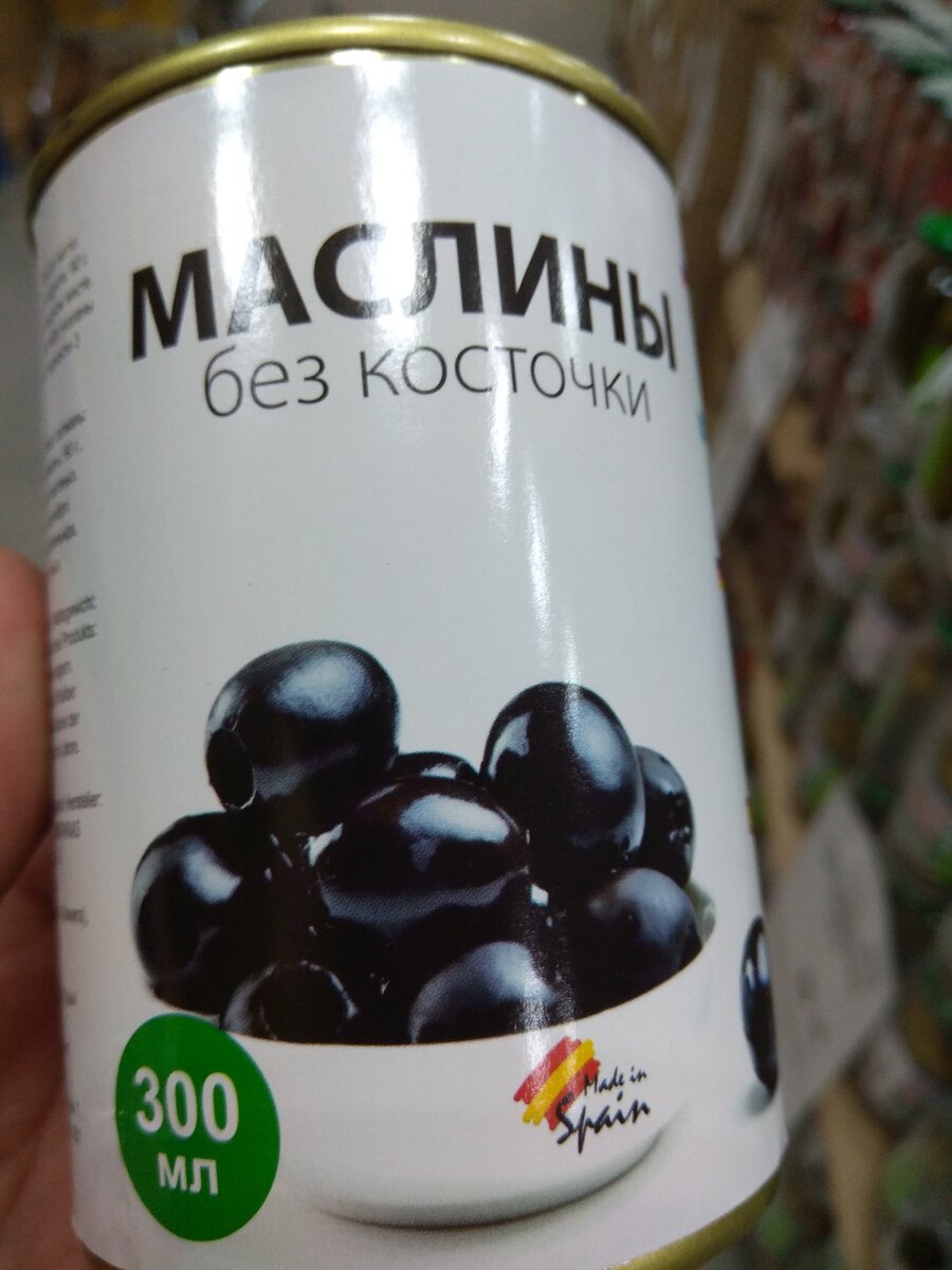 Маслины без косточек