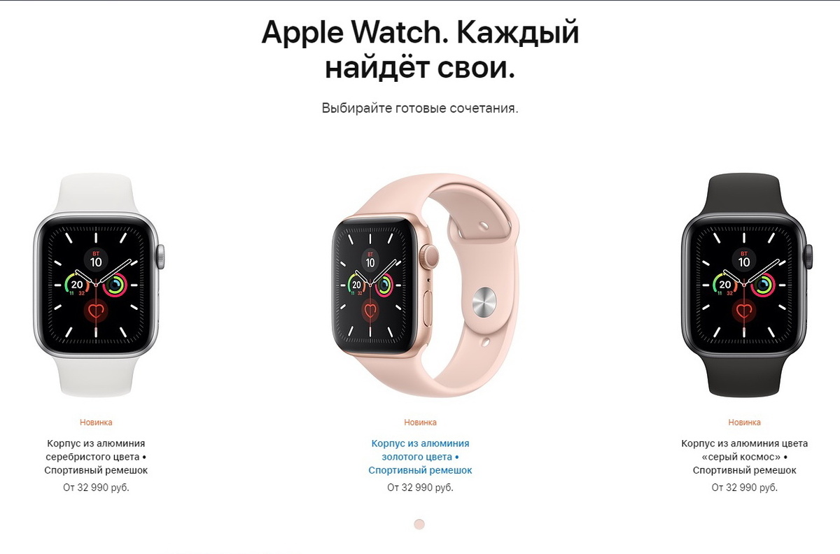 Скриншот с официального русскоязычного сайта Apple 