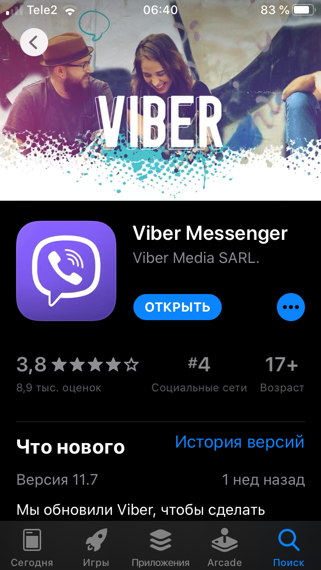 Источник фото AppStore 