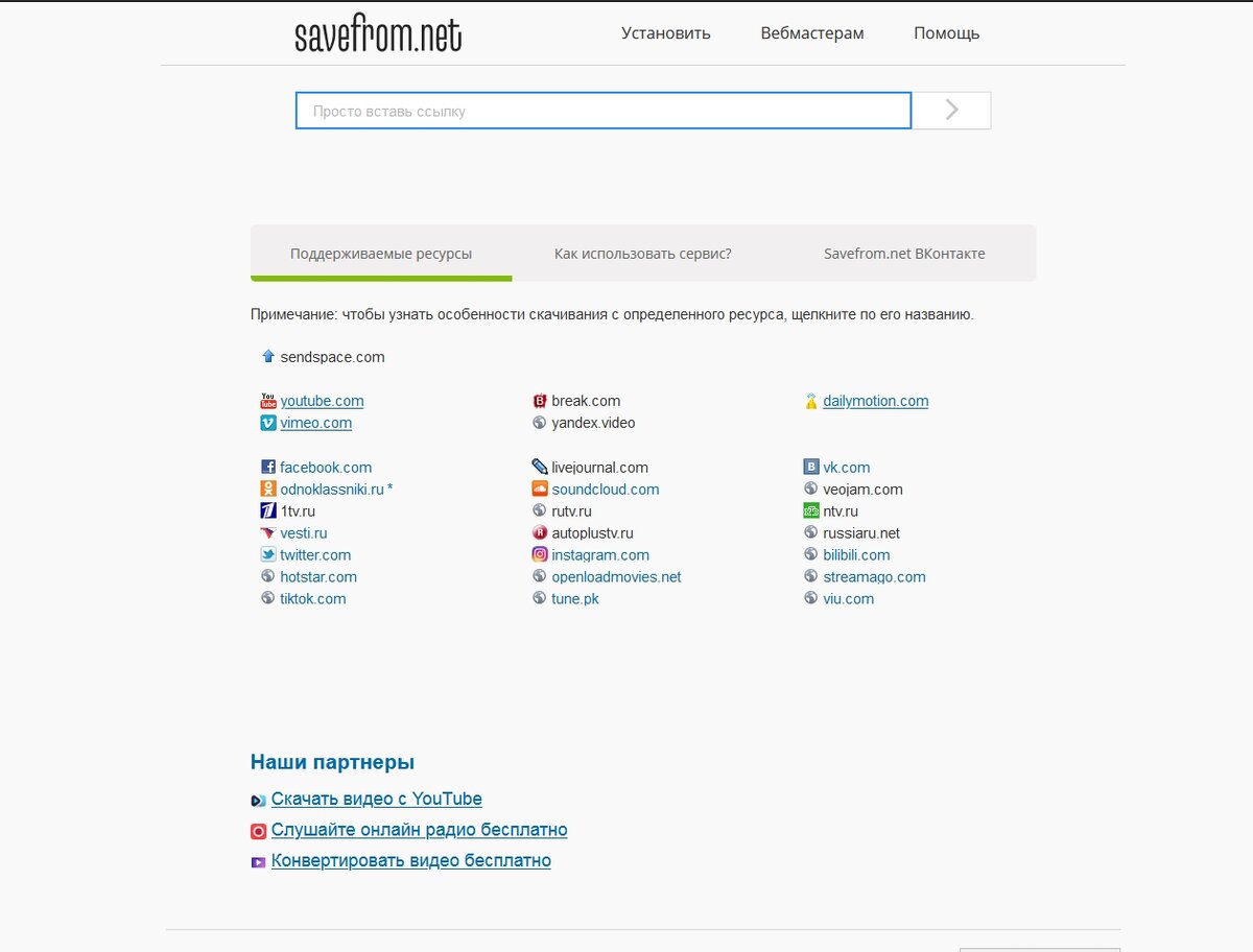 Так выглядит сайт