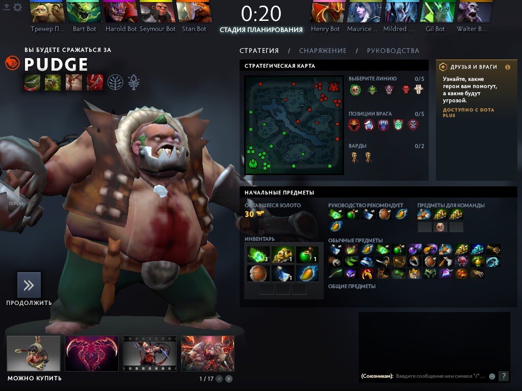 Гайд по герою Pudge Dota 2 от Quarkum