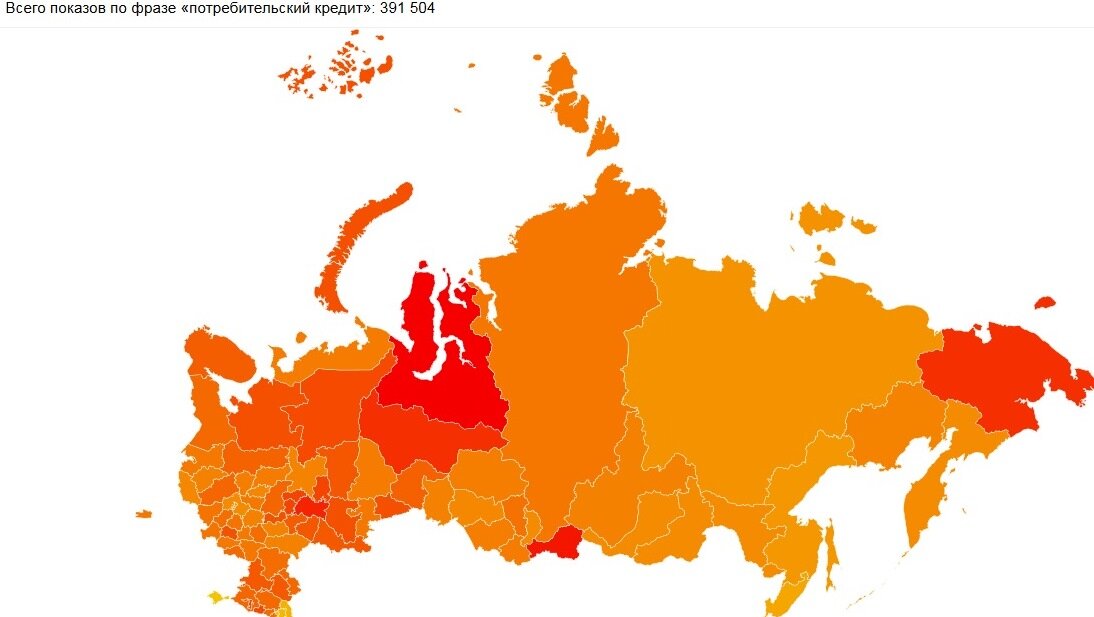 популярность потребительского кредита